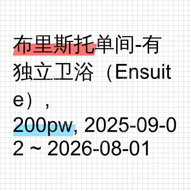 布里斯托求租