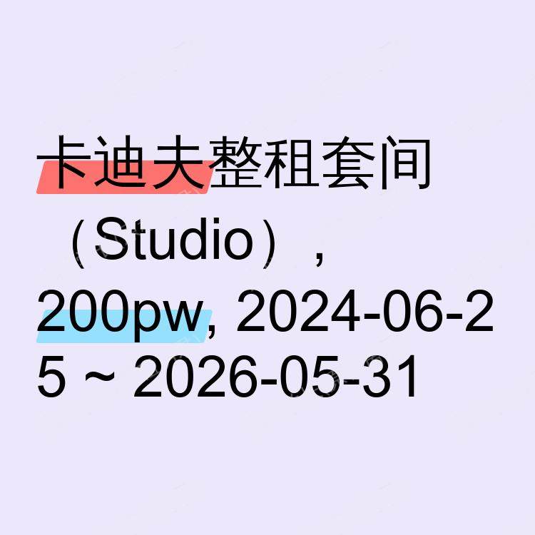 卡迪夫求租