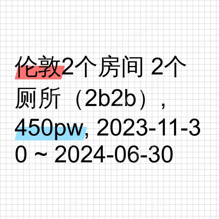 伦敦求租