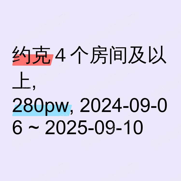 约克求租