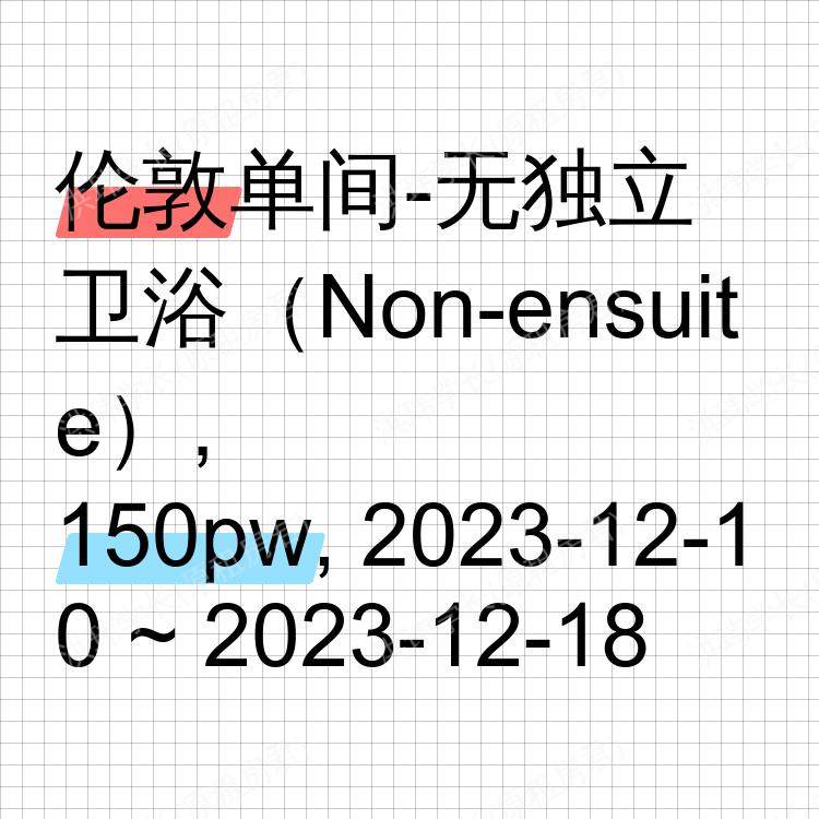 伦敦求租