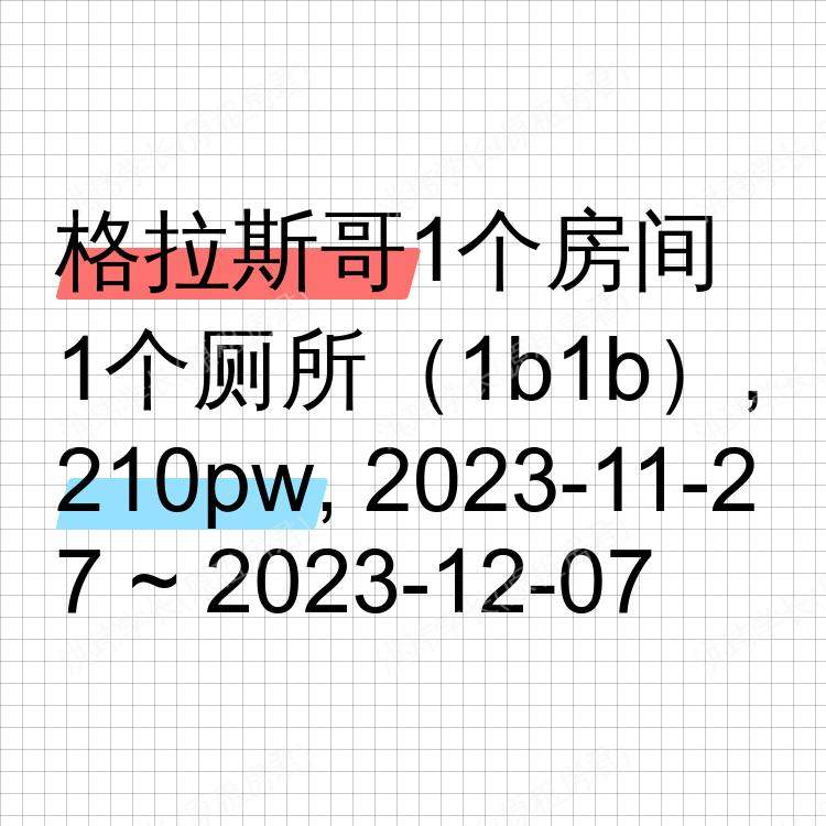 格拉斯哥求租