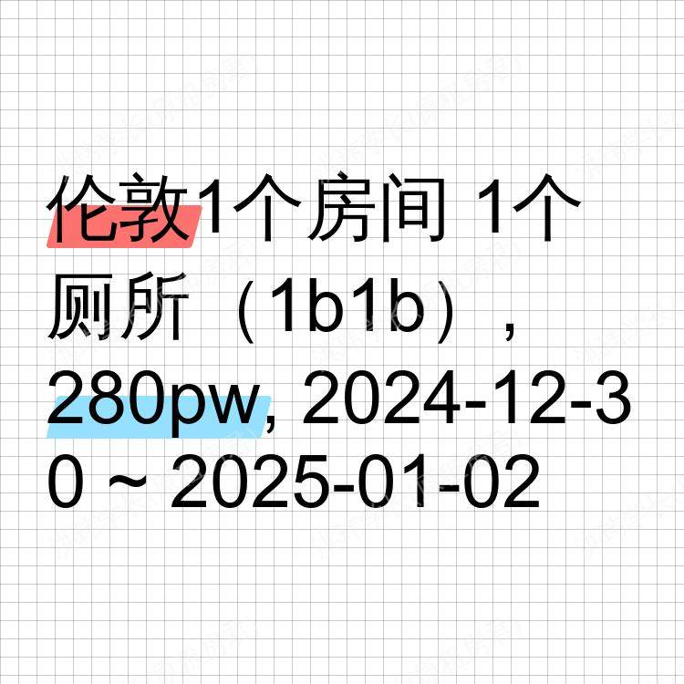 伦敦求租