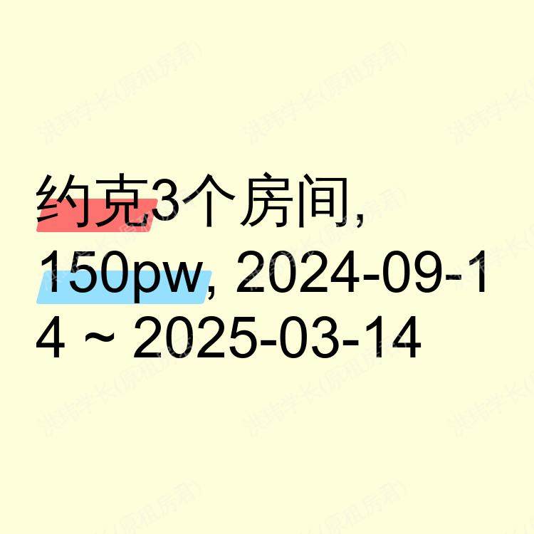 约克求租