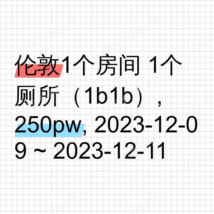 伦敦求租