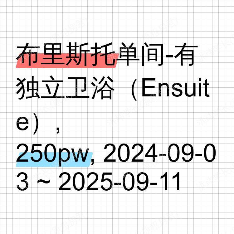 布里斯托求租
