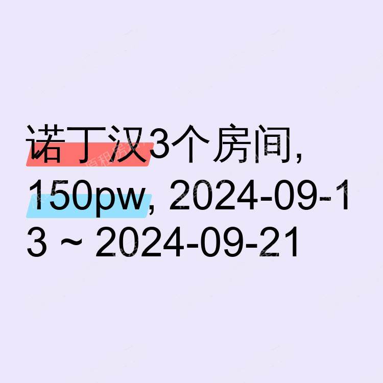 诺丁汉求租