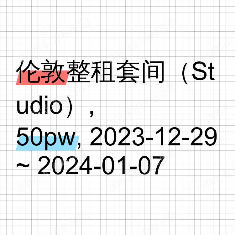 伦敦求租