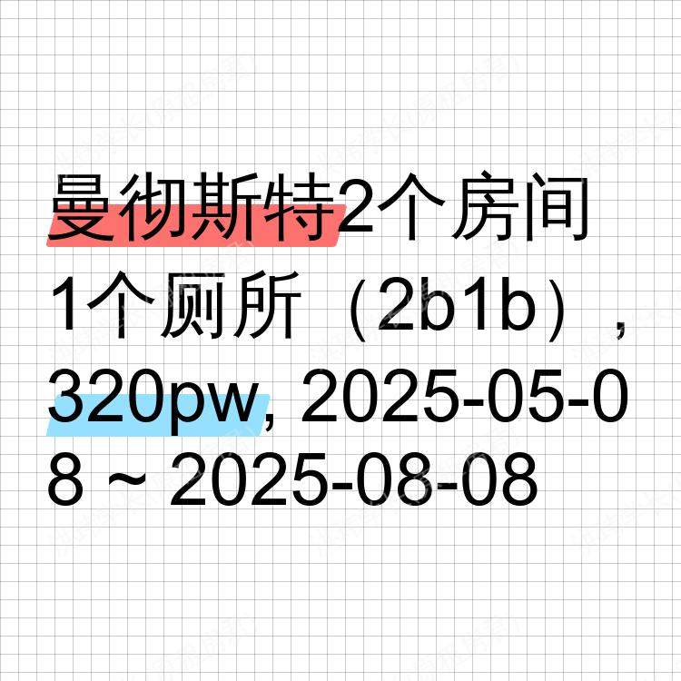 曼彻斯特求租