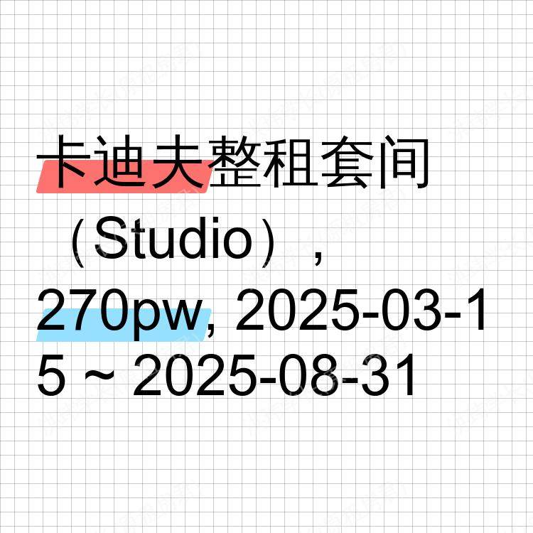 卡迪夫求租