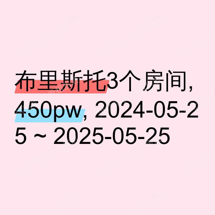 布里斯托求租