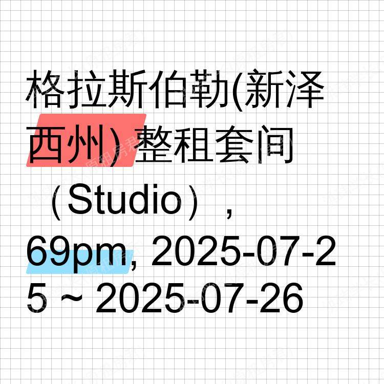 格拉斯伯勒(新泽西州)求租