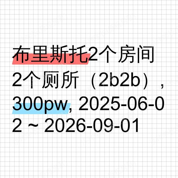 布里斯托求租