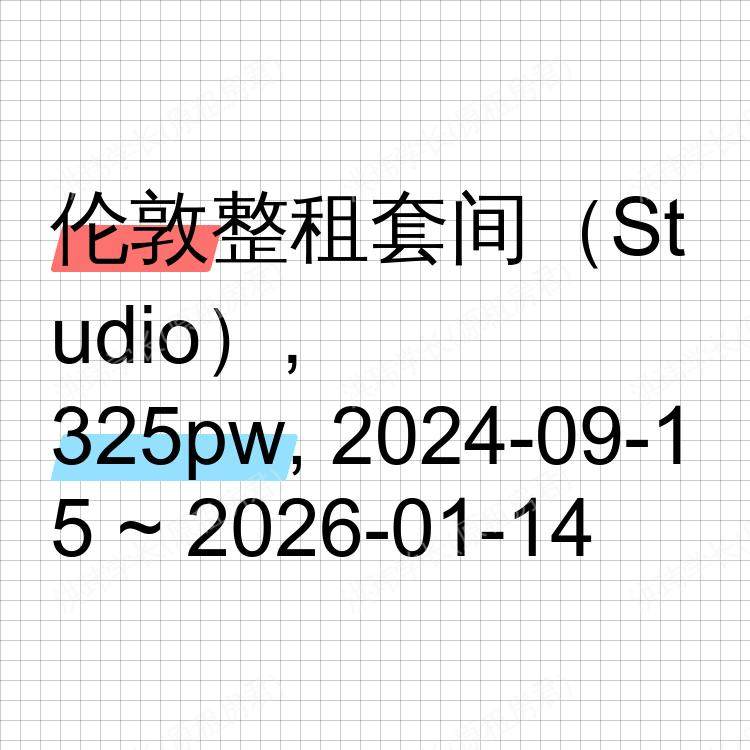 伦敦求租