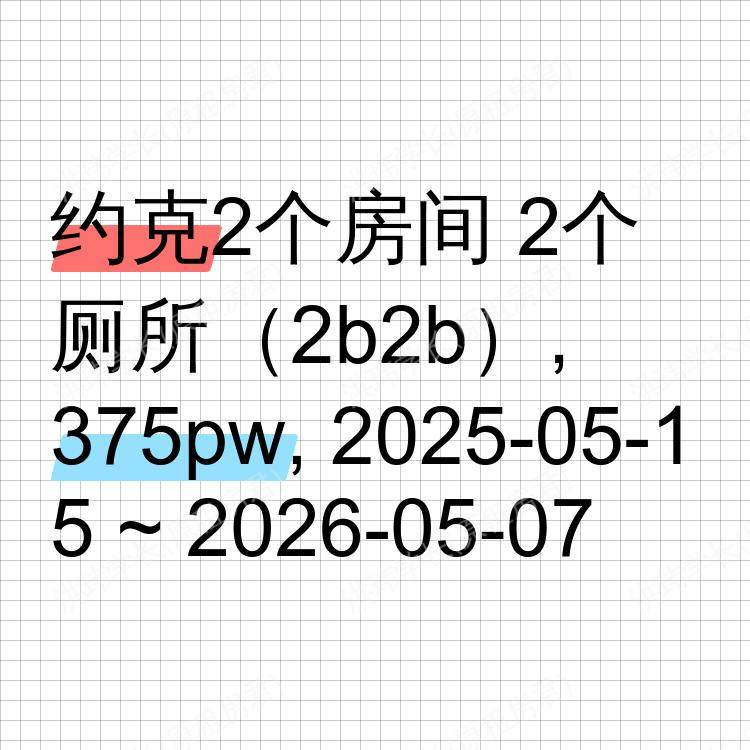 约克求租