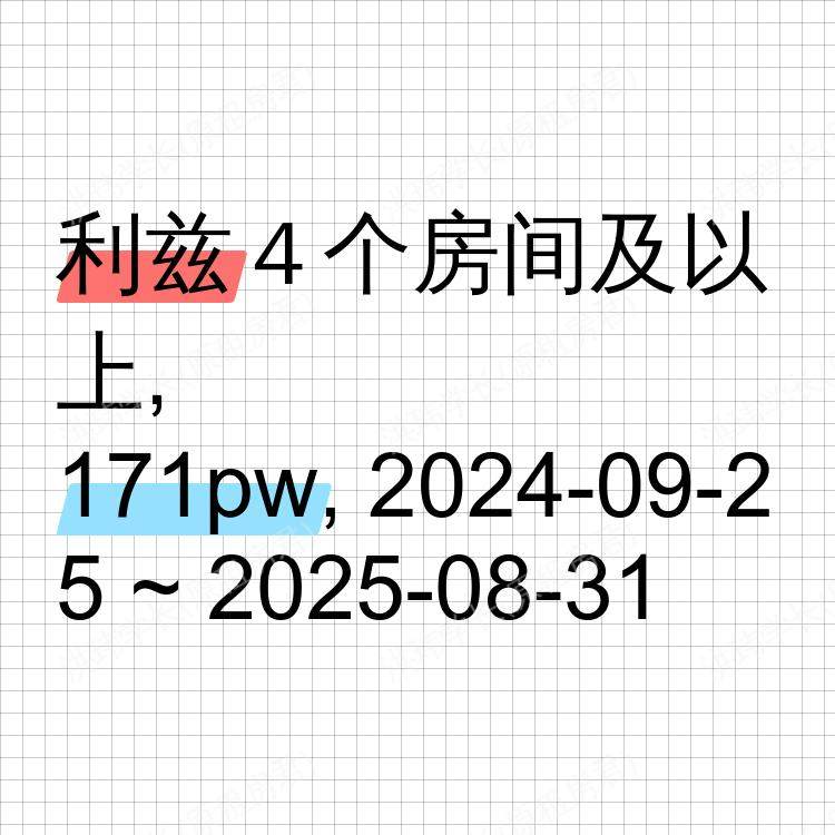 利兹求租
