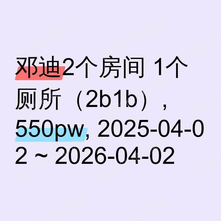 英国求租