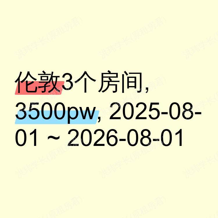 伦敦求租