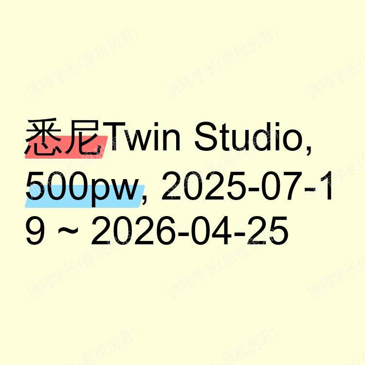 悉尼求租