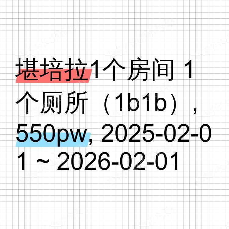 堪培拉求租