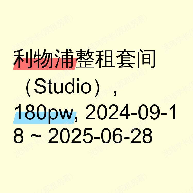 利物浦求租