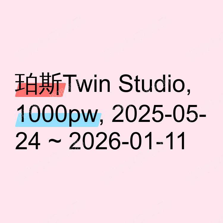 珀斯求租