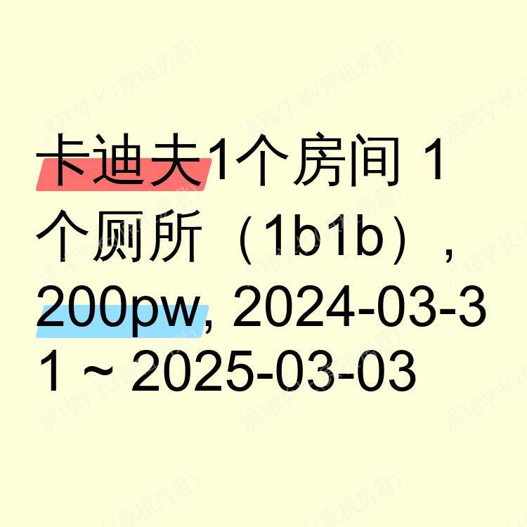 卡迪夫求租