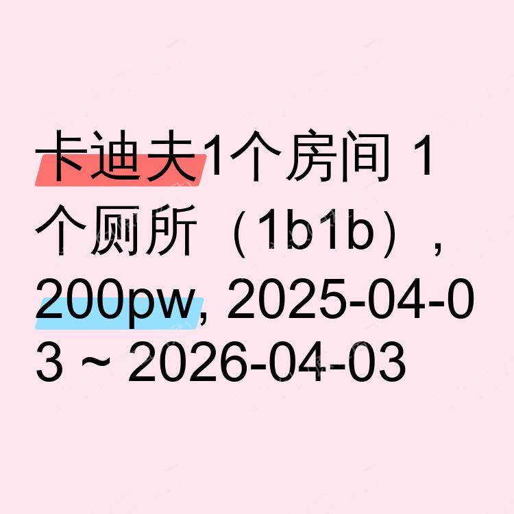 卡迪夫求租