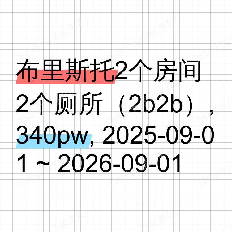 布里斯托求租