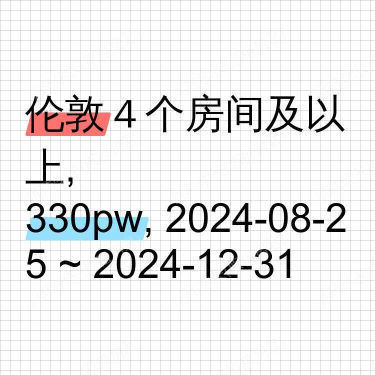 伦敦求租