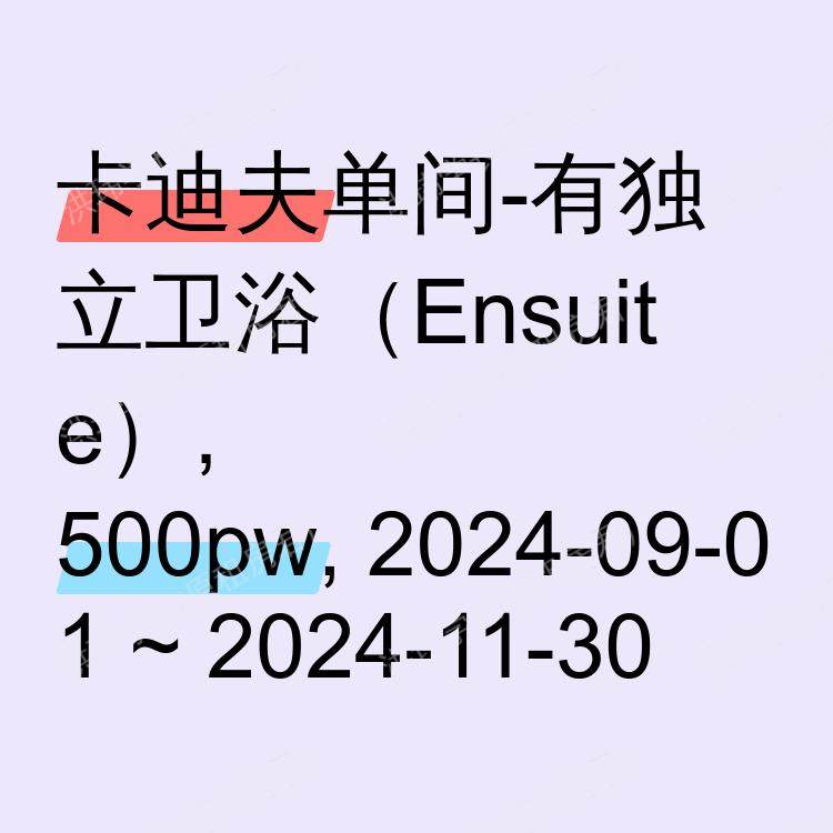 卡迪夫求租