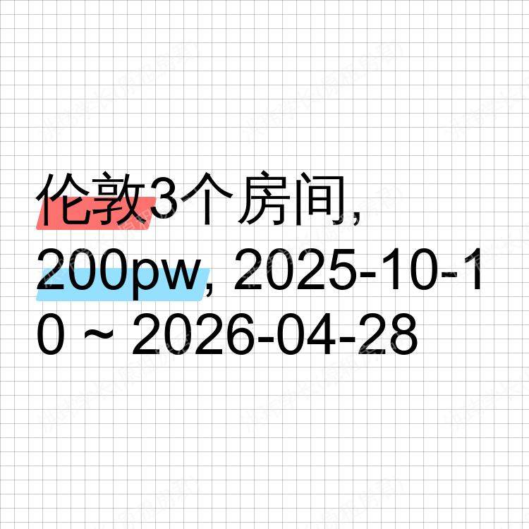 伦敦求租