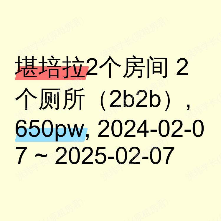 堪培拉求租