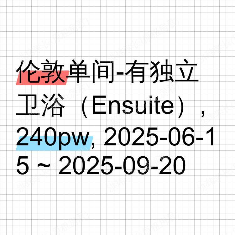 伦敦求租