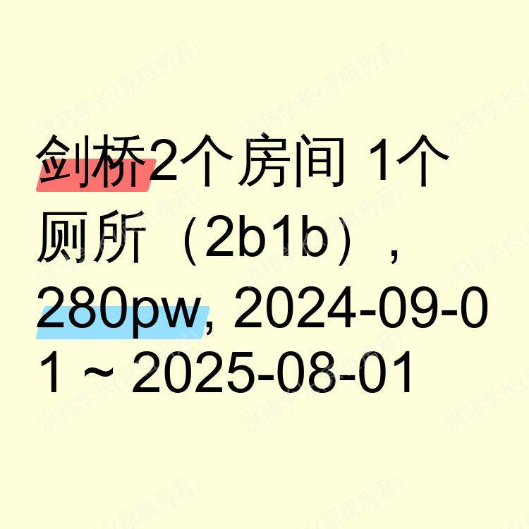剑桥求租