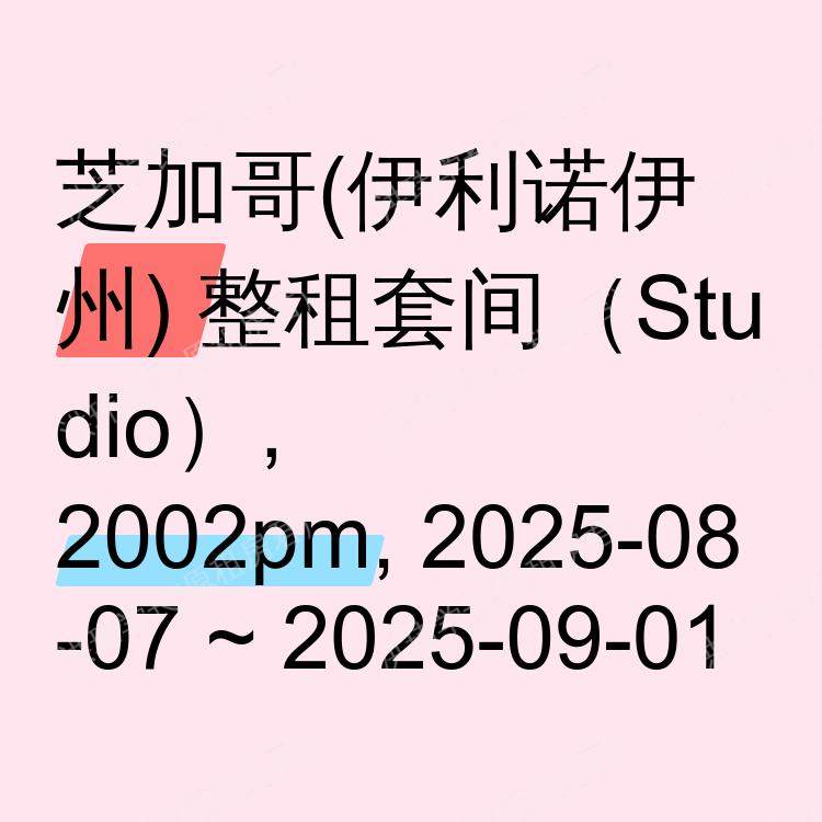 美国求租