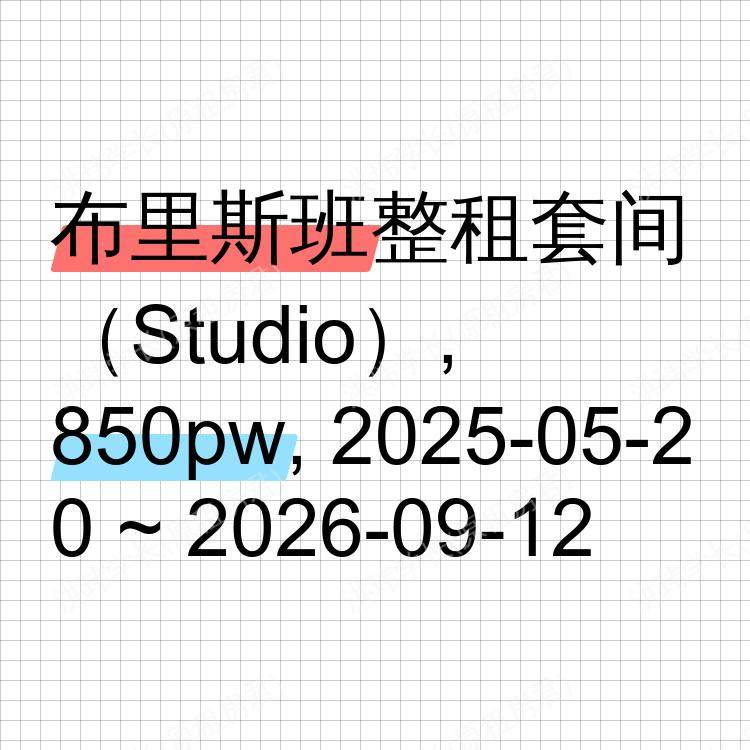 布里斯班求租