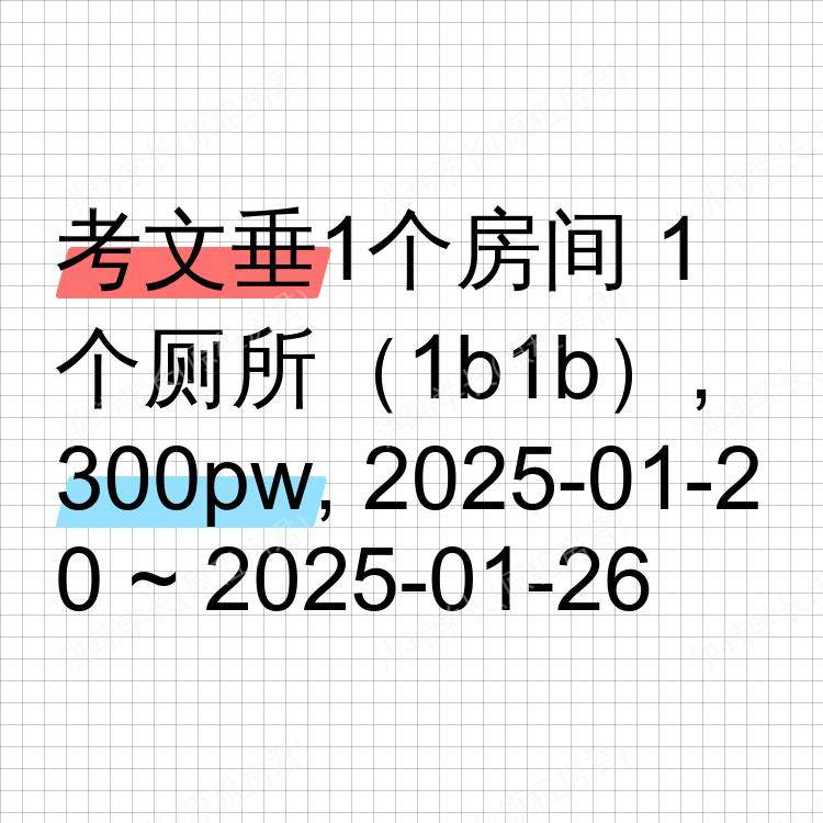 考文垂求租