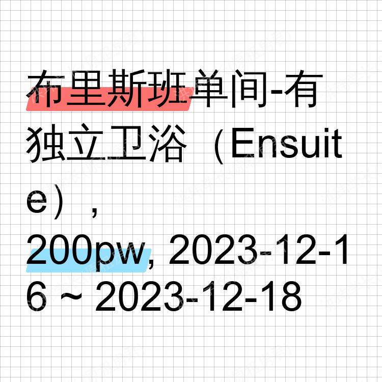 布里斯班求租