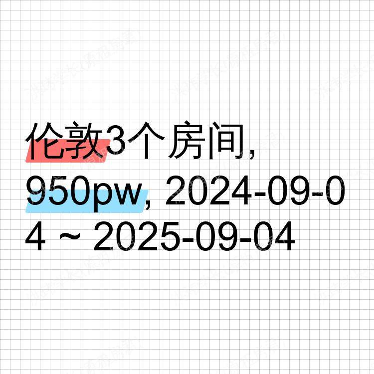 伦敦求租