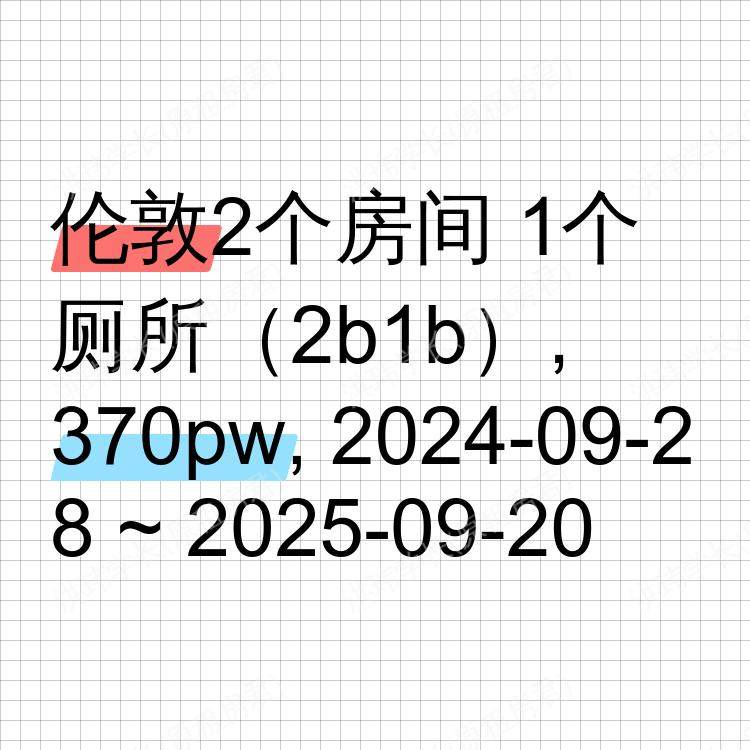 伦敦求租