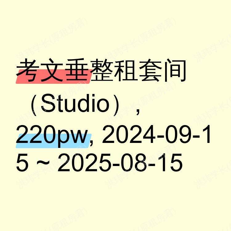 考文垂求租