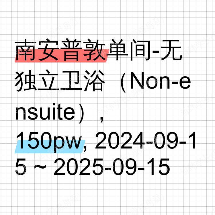 南安普敦求租