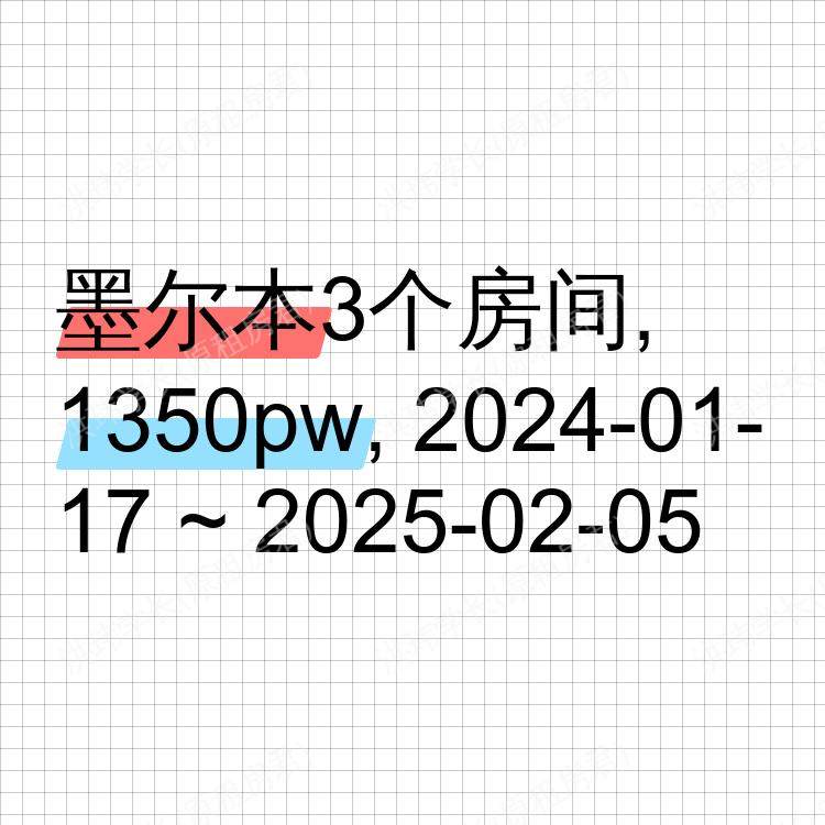 墨尔本求租