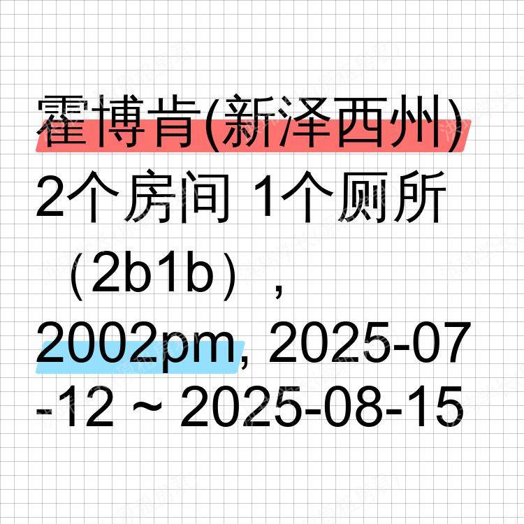 霍博肯(新泽西州)求租