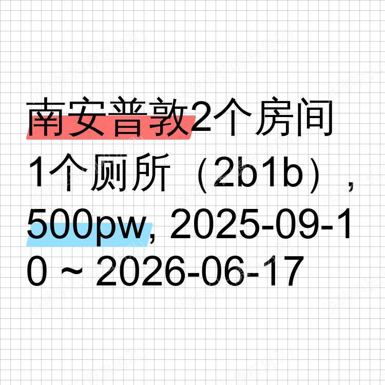 南安普敦求租