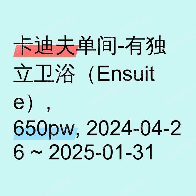 卡迪夫求租