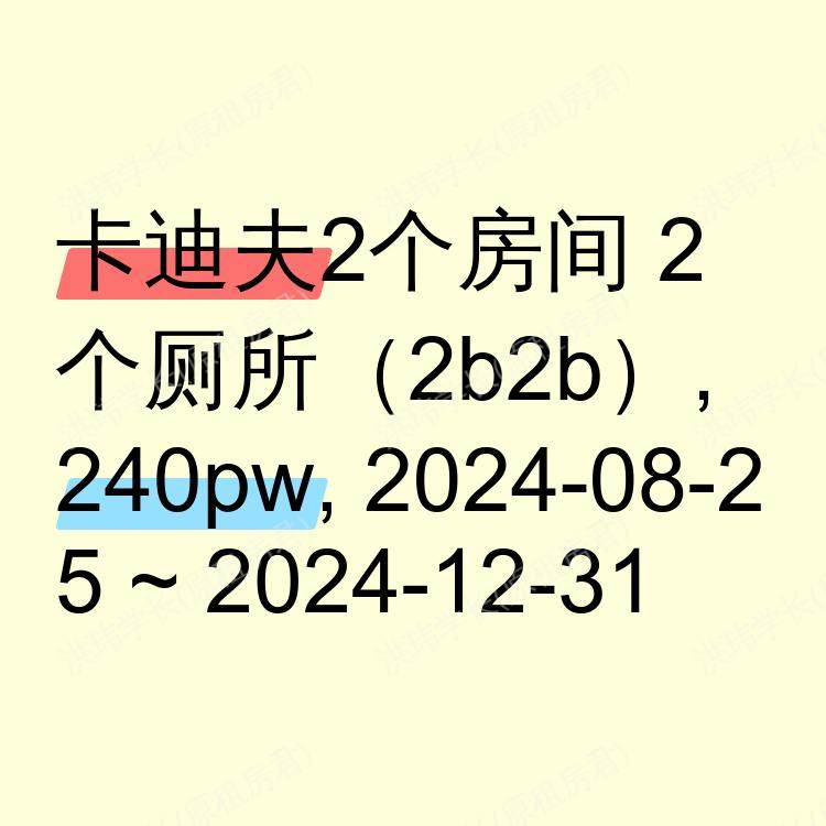 卡迪夫求租