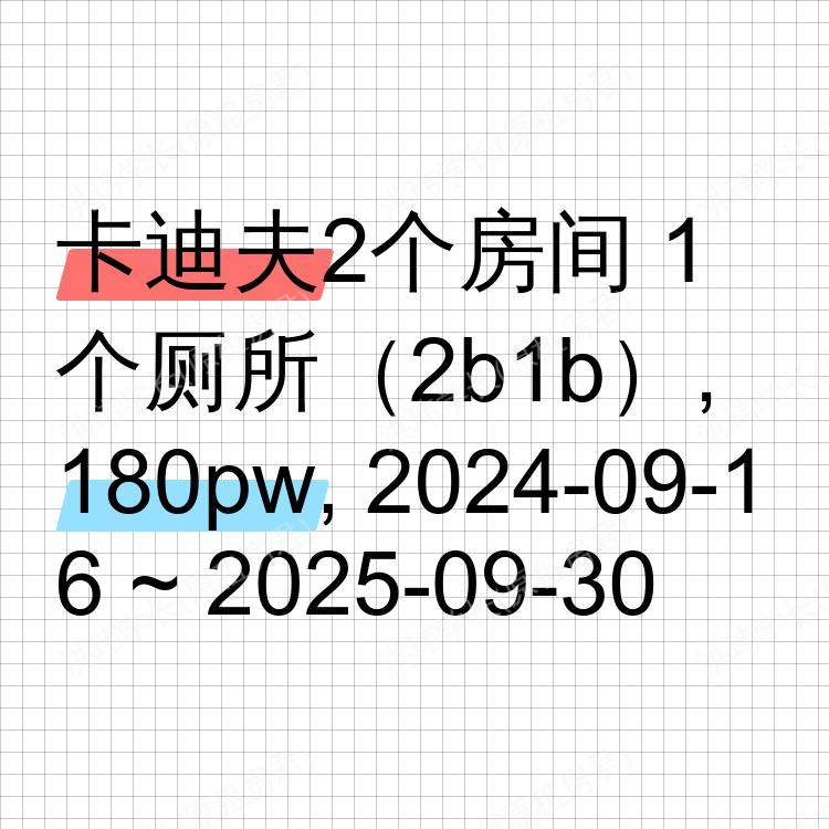 卡迪夫求租
