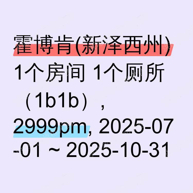 霍博肯(新泽西州)求租